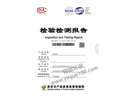 全生物降解塑料袋檢測報(bào)告